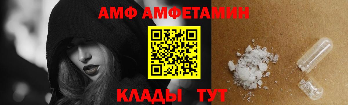 ссылка на мегу маркетплейс  АМФ  Вход с VPN  Amphetamine Розовый  Усинск 