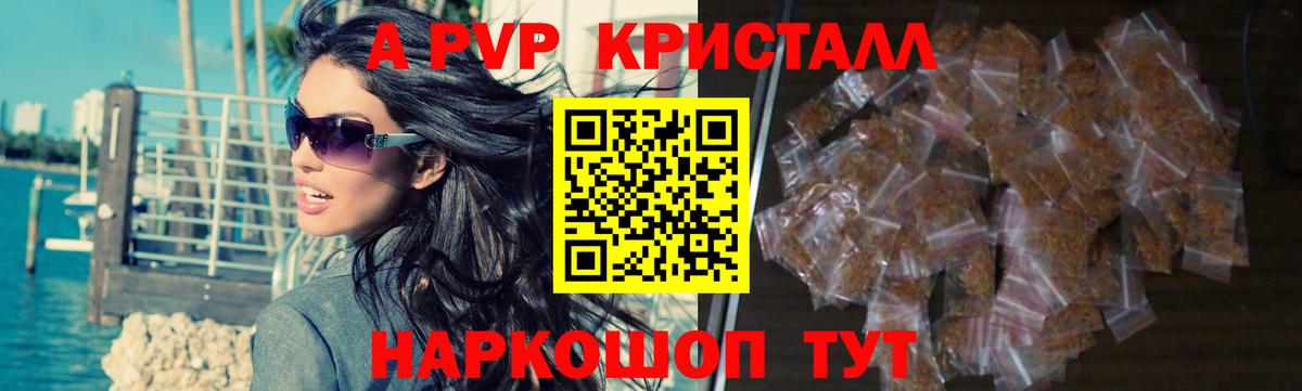 Альфа ПВП СК  цена наркотик  A-PVP кристаллы  Усинск  A PVP  Alpha PVP мука  Вход с VPN 