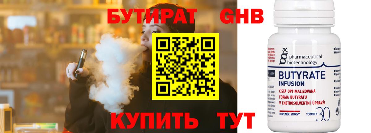 Усинск  Бутират оксана  Вход с VPN 