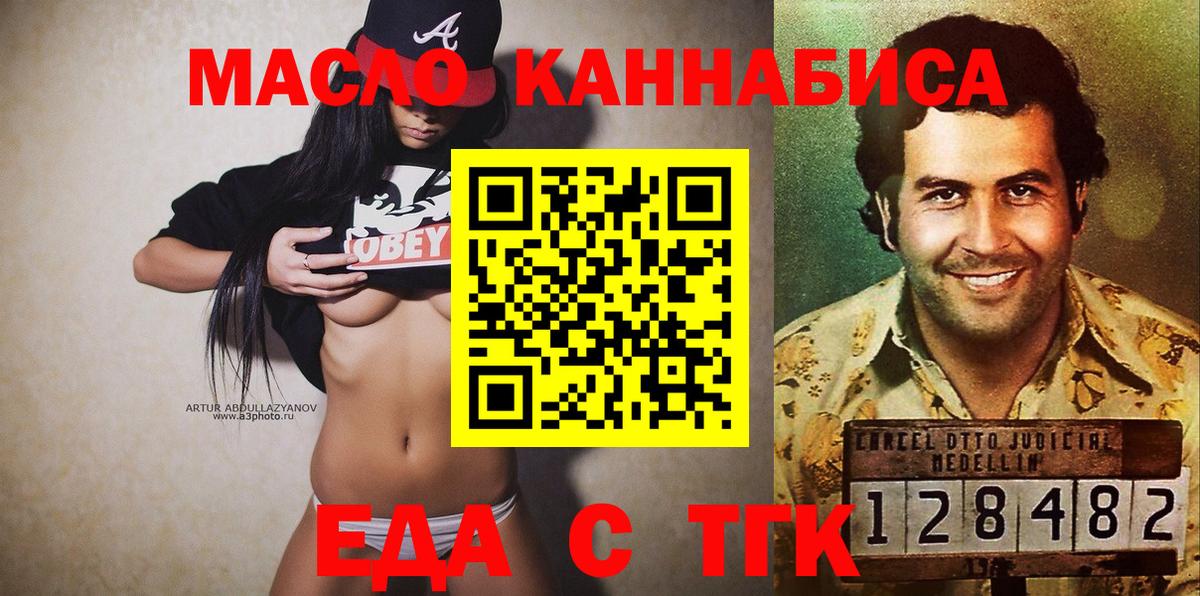 Усинск  Печенье с ТГК марихуана  Вход с VPN 