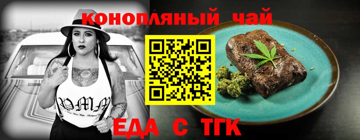 Canna-Cookies марихуана Усинск