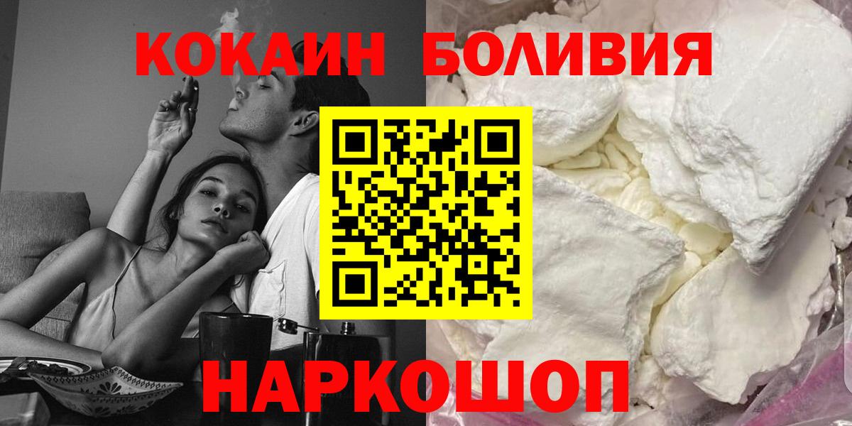 Усинск  КОКАИН Колумбийский  Cocaine  Вход с VPN  Cocaine 98% 