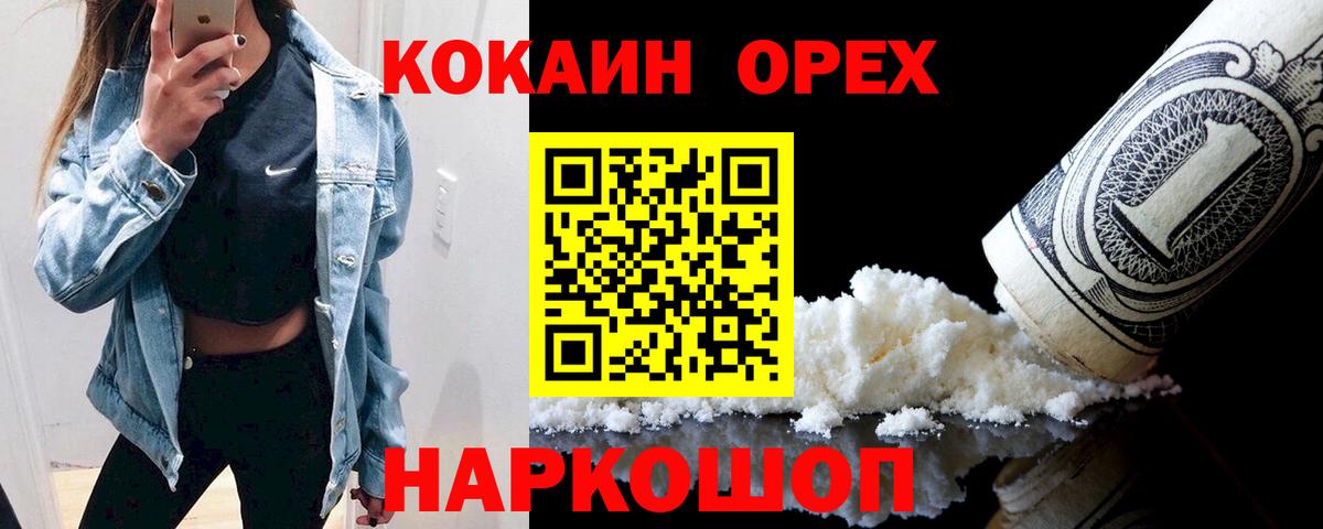 Кокаин Перу Усинск