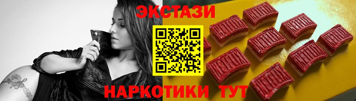 ЭКСТАЗИ 300 mg Усинск