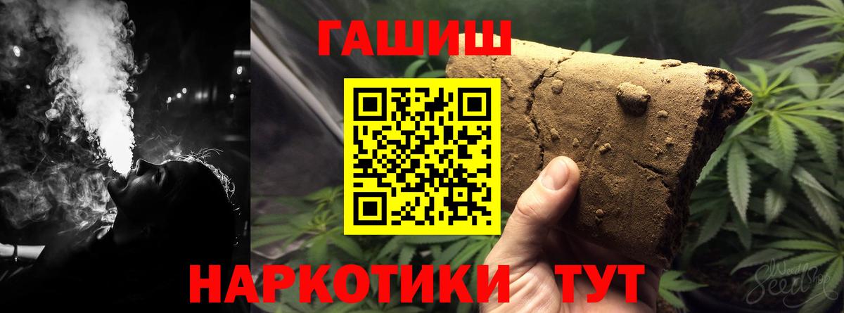 ГАШИШ гашик  Вход с VPN  Усинск  ГАШИШ hashish 