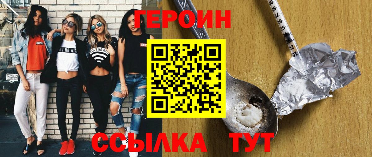ГЕРОИН гречка  Вход с VPN  Усинск 