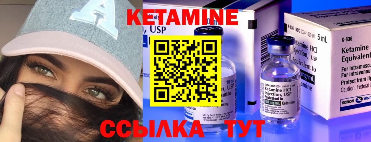 Кетамин ketamine  Вход с VPN  Кетамин ketamine  даркнет наркотические препараты  Усинск 