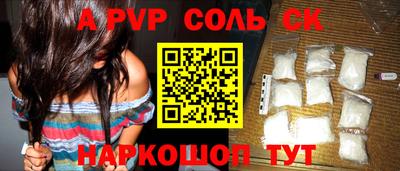 крисы Пушкино