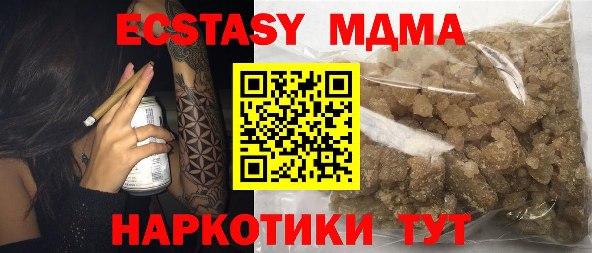 Усинск  МДМА crystal  MDMA  Вход с VPN 