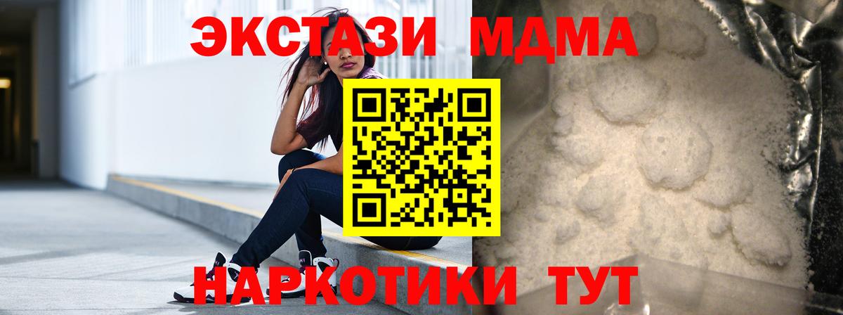 MDMA молли Усинск
