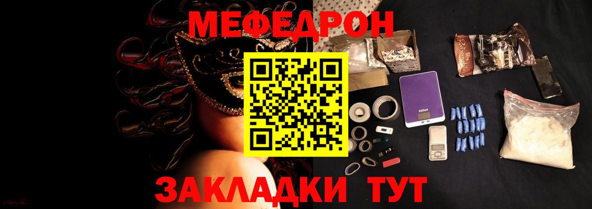 Меф мука Усинск