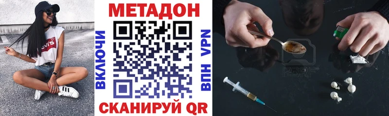 МЕТАДОН кристалл  Усинск 