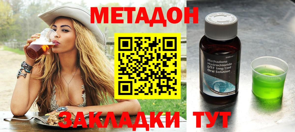 МЕТАДОН мёд  Вход с VPN  блэк спрут ONION  Усинск 