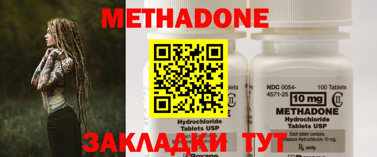 Метадон мёд Усинск