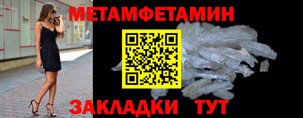 Первитин винт Усинск