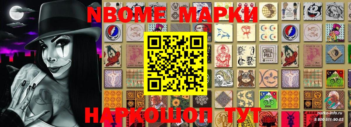 Марки 25I-NBOMe  Наркотические марки 1,5мг  Вход с VPN  Усинск  Наркотические марки 1,5мг 