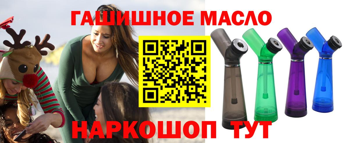 Усинск  Дистиллят ТГК гашишное масло  Вход с VPN 